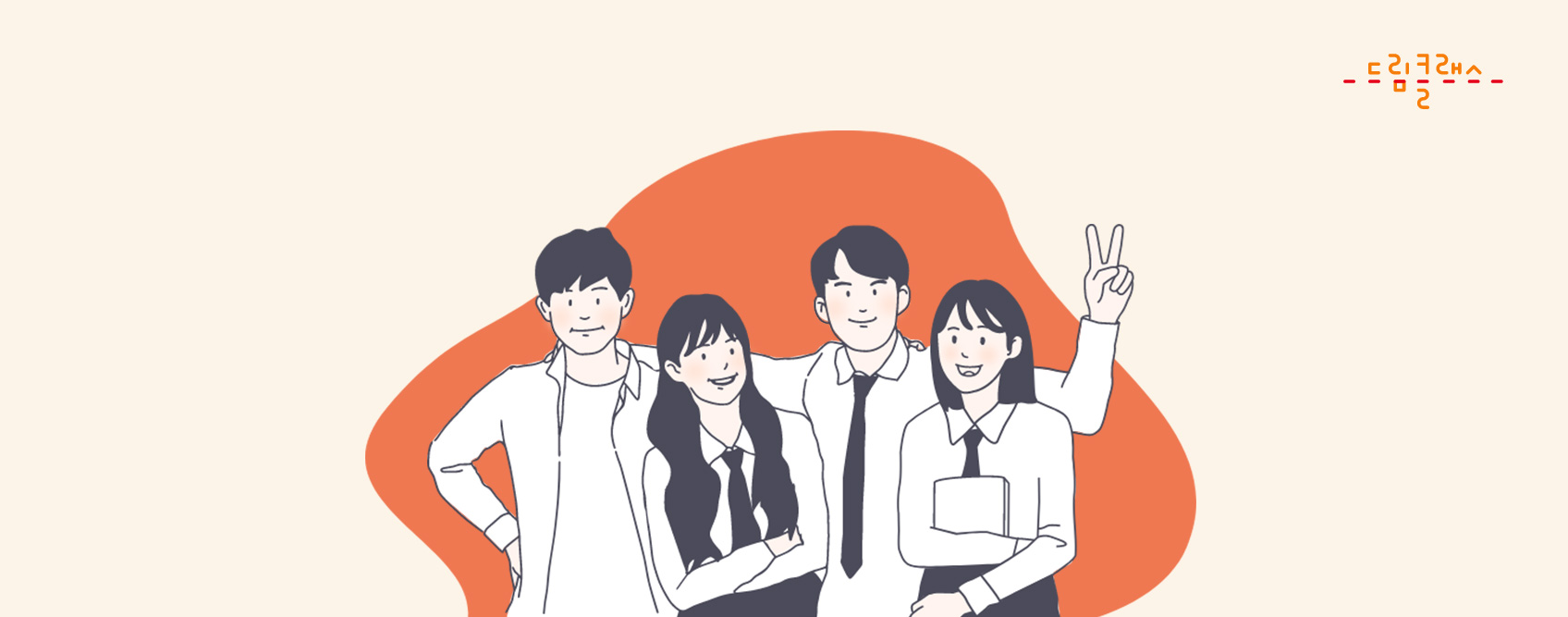 MultiCampus Dream Class Website