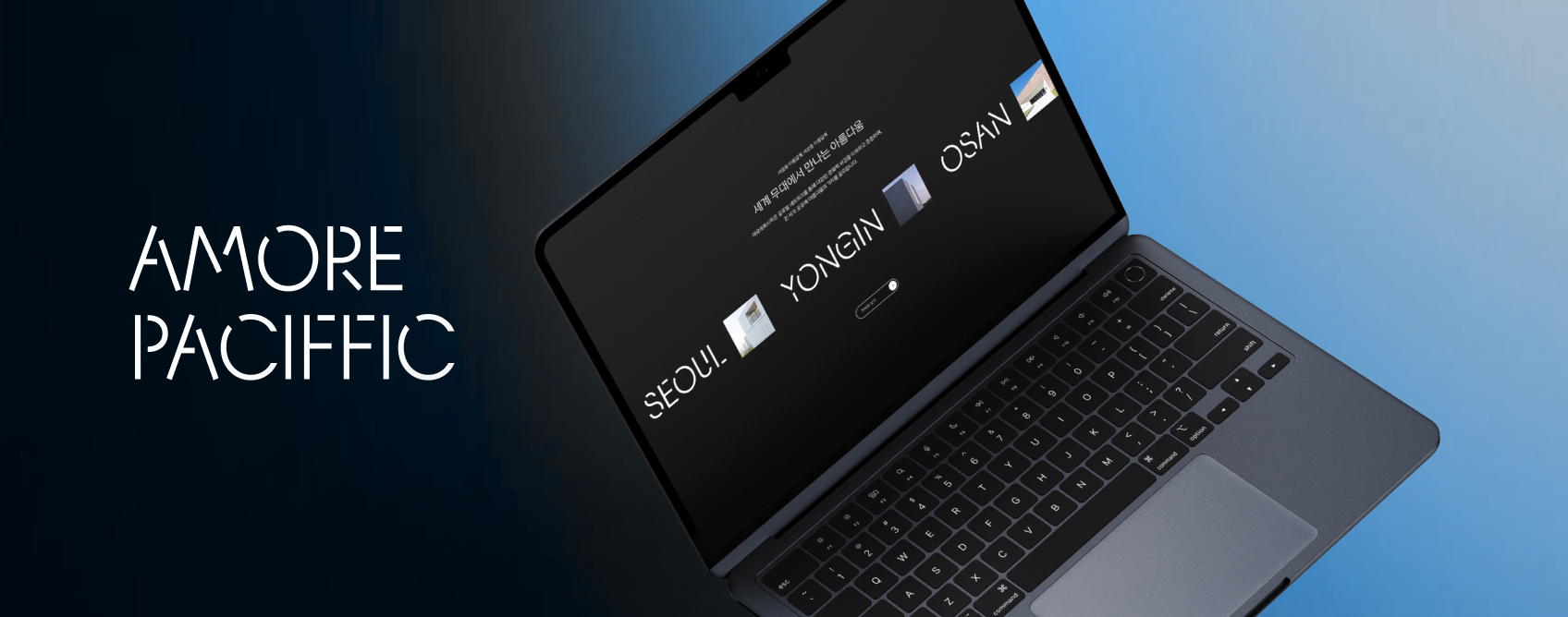 Amorepacific Amorepacific Corporate Website Careers Renewal and Video/Content Production